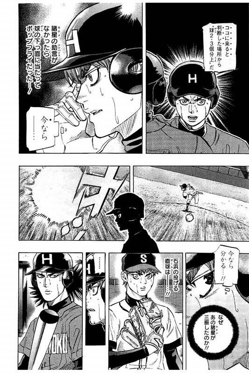 BUNGO-ブンゴ- Chap 67 - Next Chap 68