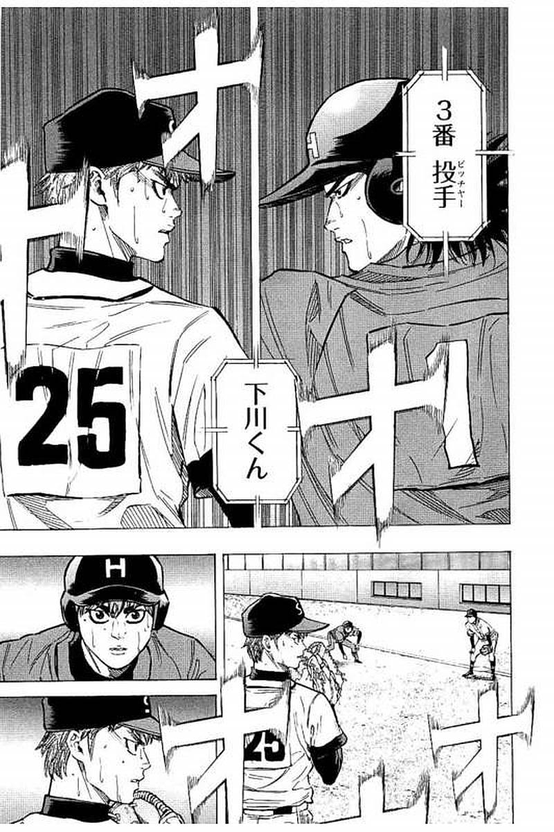 BUNGO-ブンゴ- Chap 67 - Next Chap 68