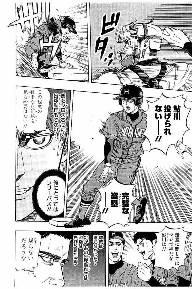 BUNGO-ブンゴ- Chap 67 - Next Chap 68