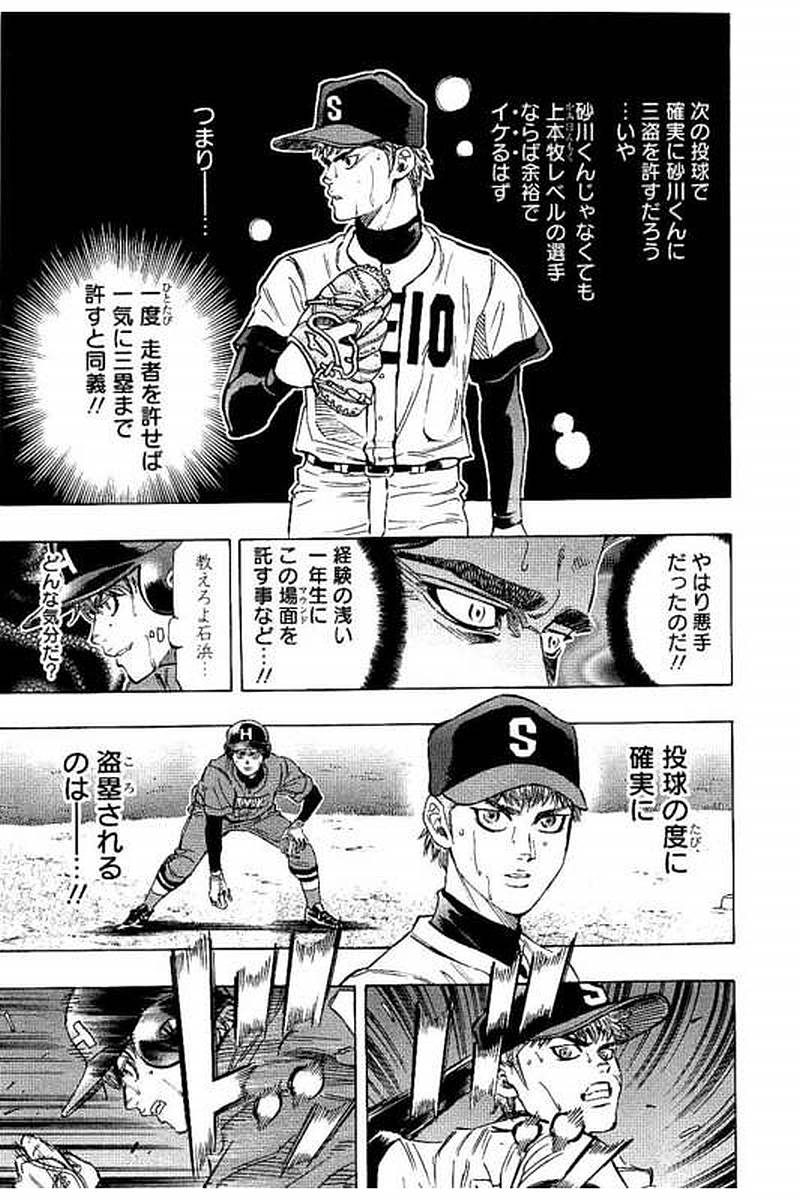 BUNGO-ブンゴ- Chap 67 - Next Chap 68
