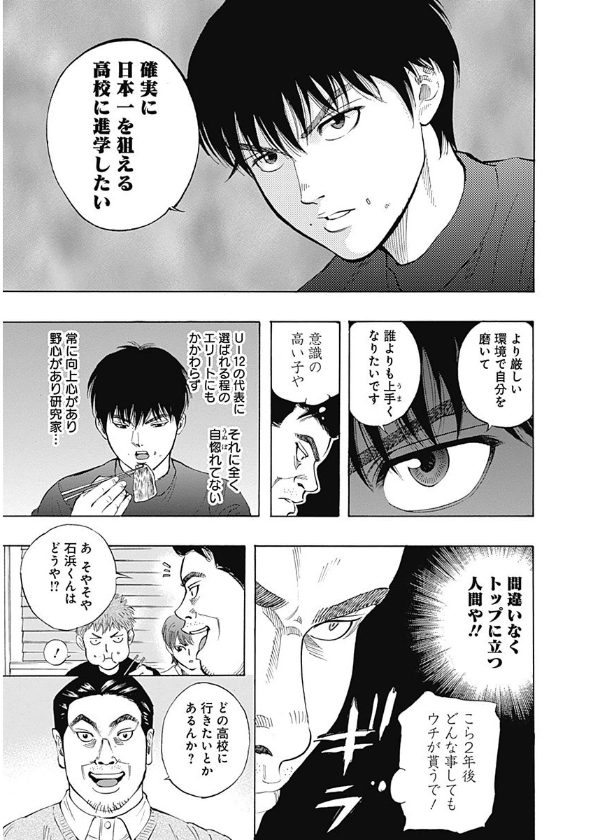 BUNGO-ブンゴ- Chap 7 - Next Chap 8