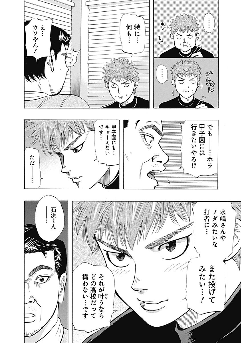 BUNGO-ブンゴ- Chap 7 - Next Chap 8