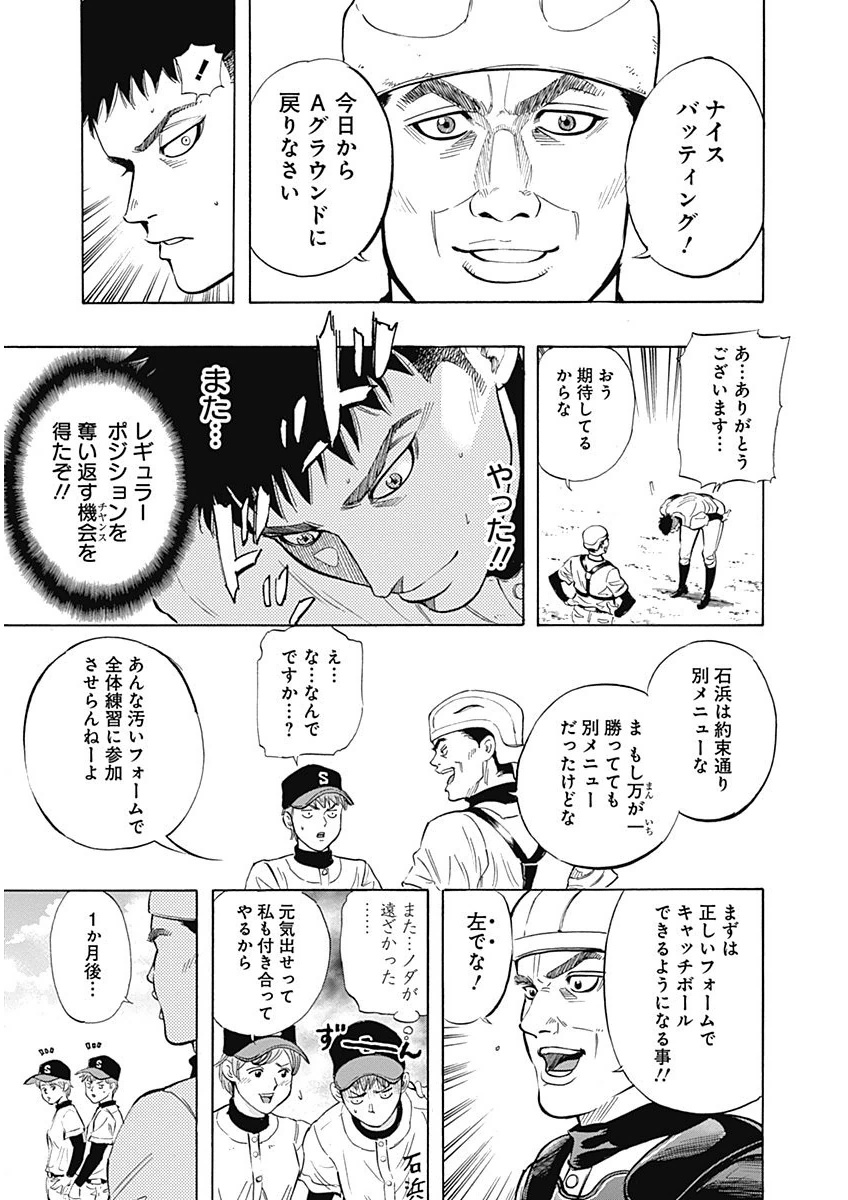 BUNGO-ブンゴ- Chap 7 - Next Chap 8