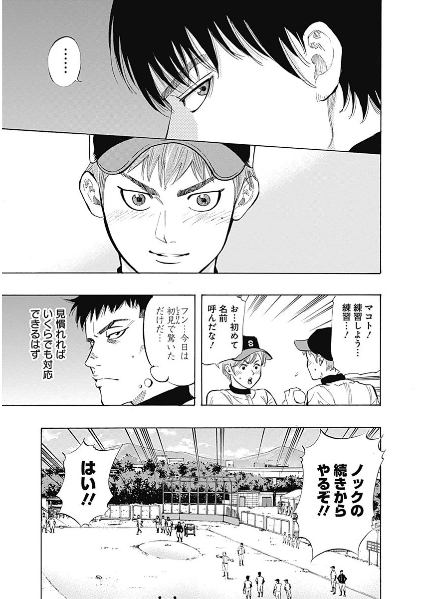 BUNGO-ブンゴ- Chap 7 - Next Chap 8