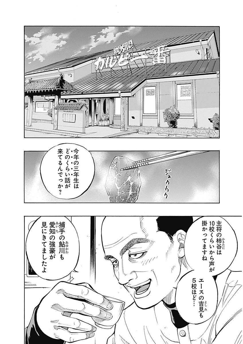 BUNGO-ブンゴ- Chap 7 - Next Chap 8