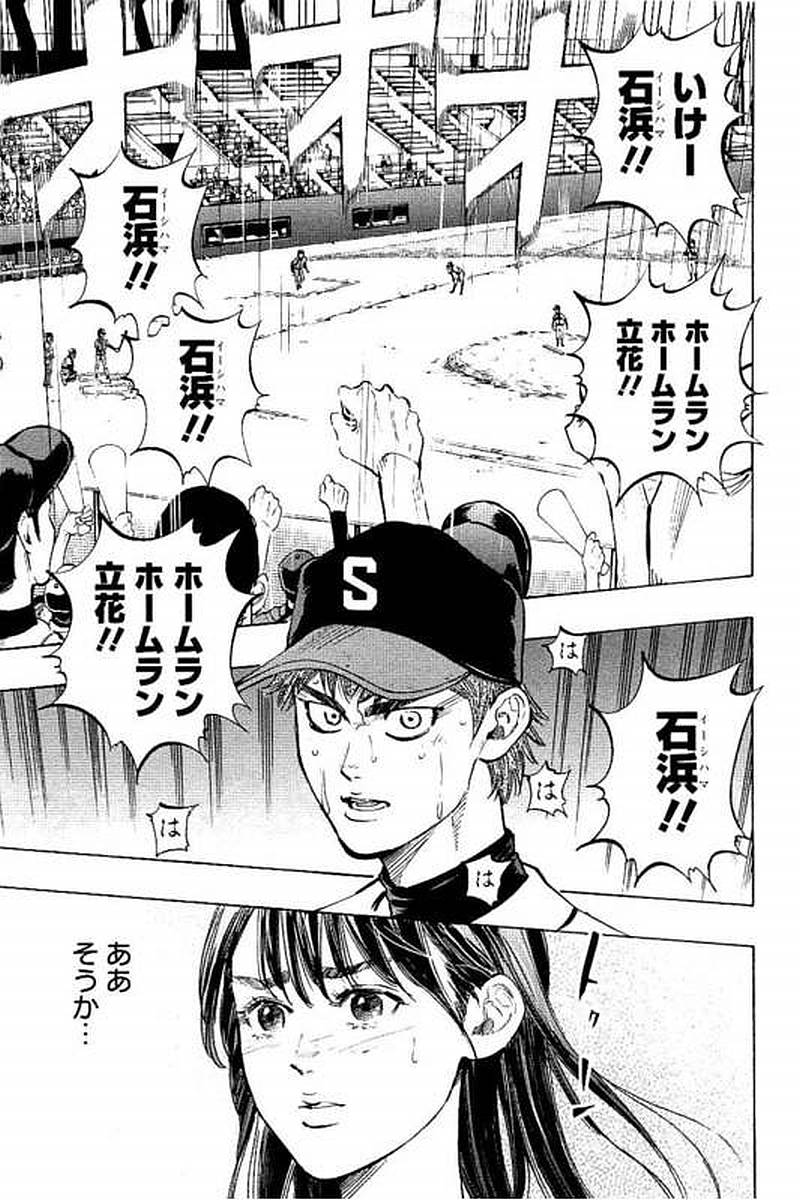 BUNGO-ブンゴ- Chap 70 - Next Chap 71