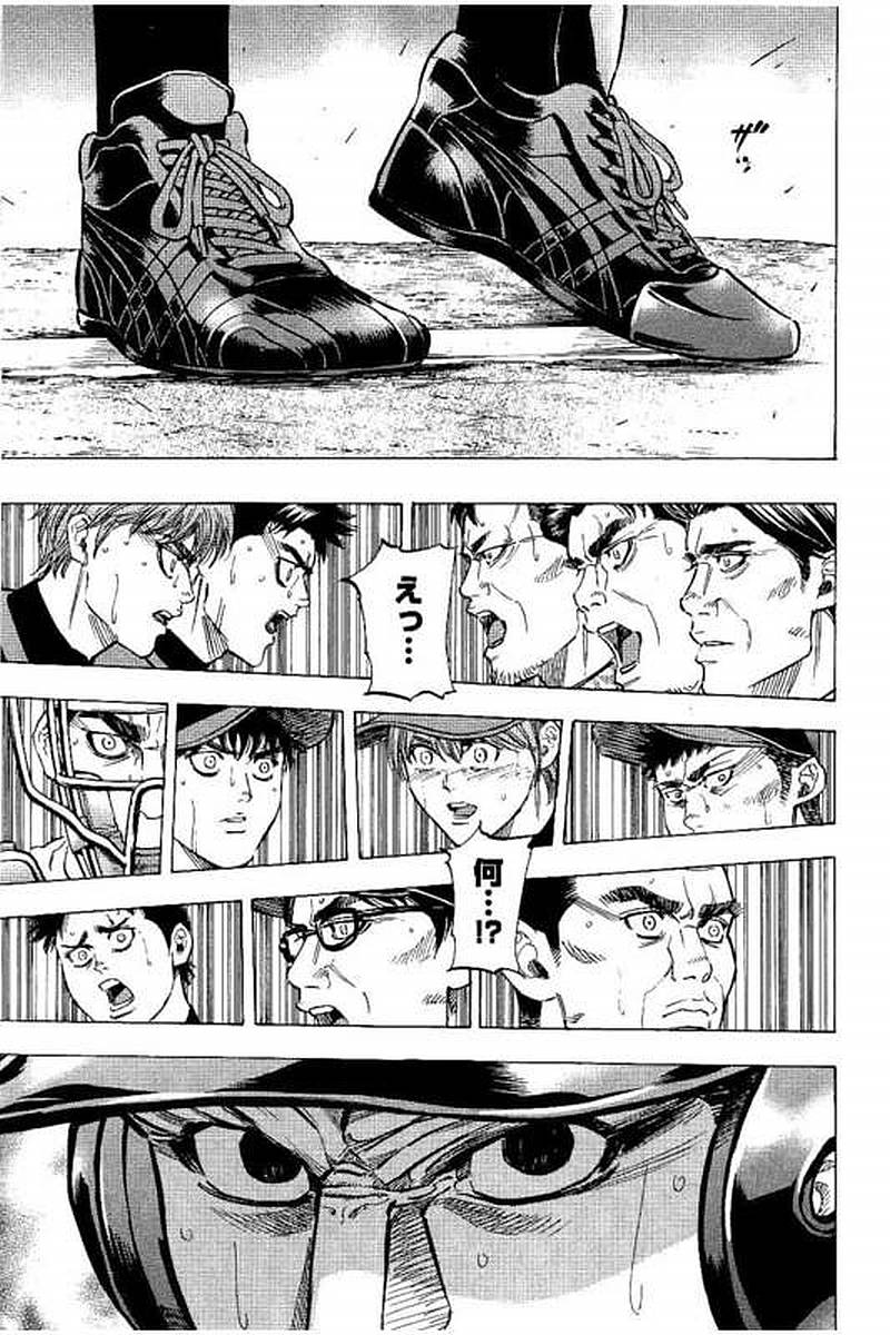 BUNGO-ブンゴ- Chap 70 - Next Chap 71