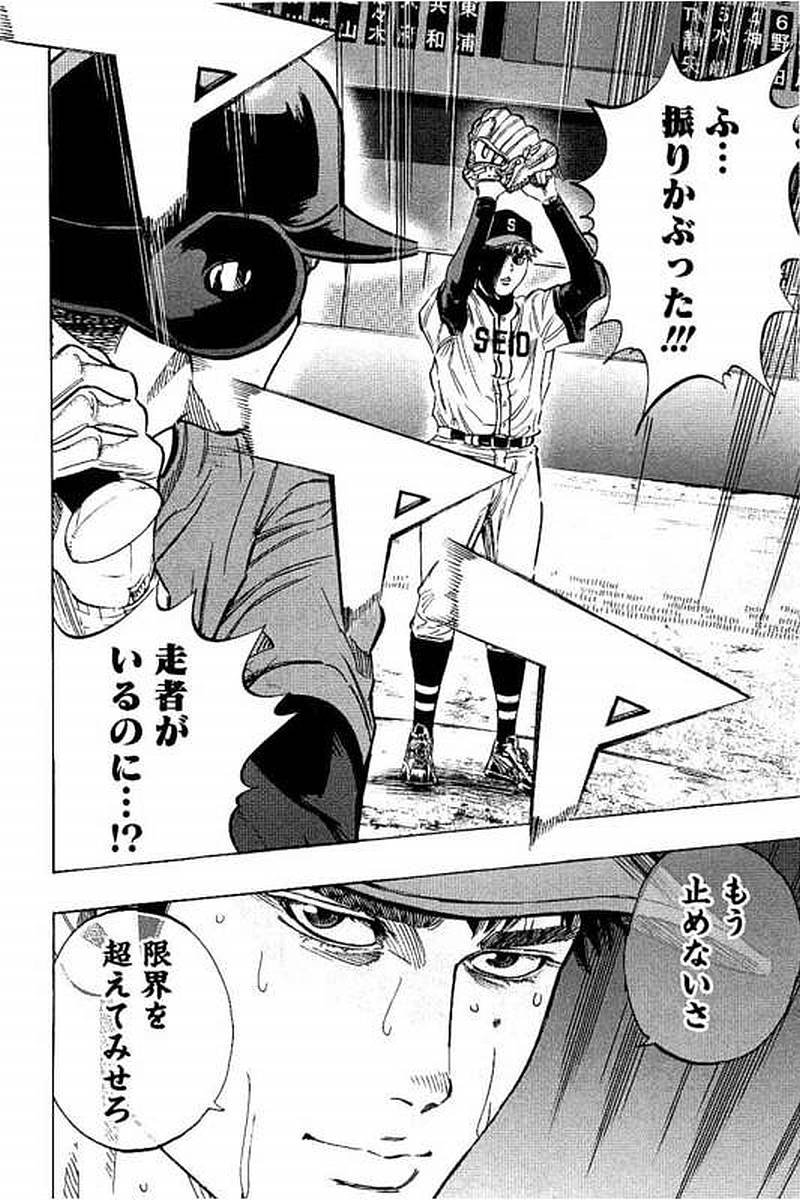 BUNGO-ブンゴ- Chap 70 - Next Chap 71