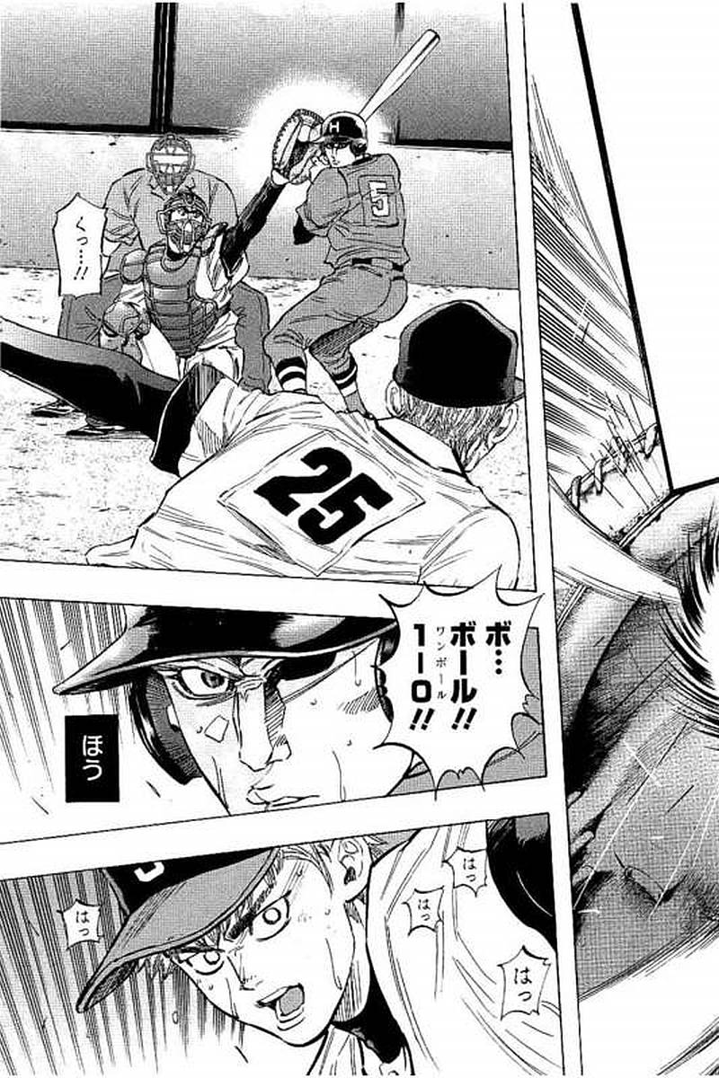 BUNGO-ブンゴ- Chap 70 - Next Chap 71