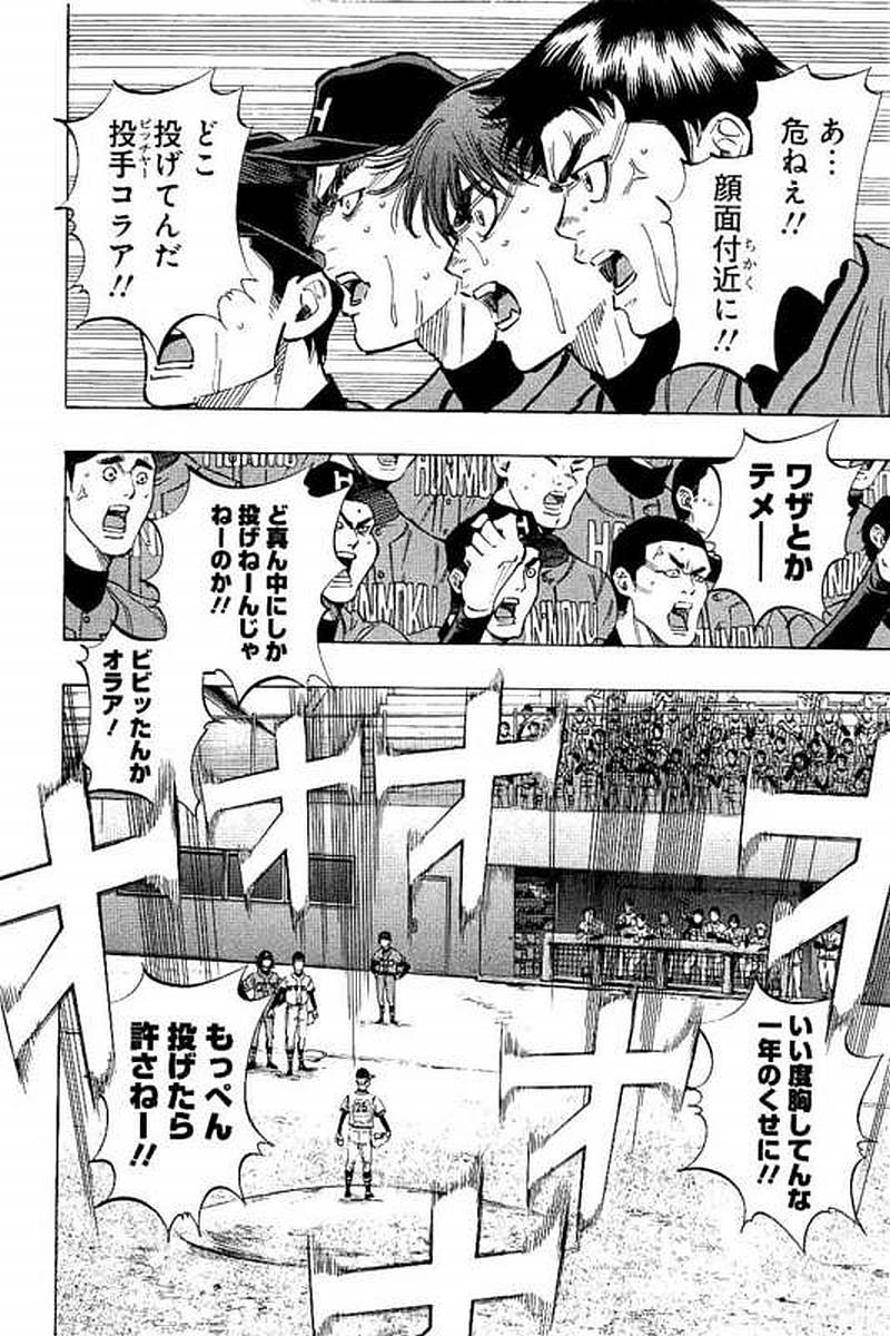 BUNGO-ブンゴ- Chap 70 - Next Chap 71