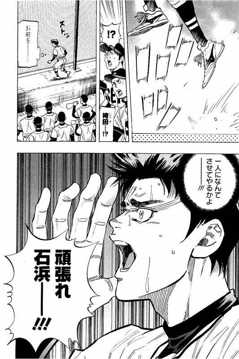 BUNGO-ブンゴ- Chap 70 - Next Chap 71