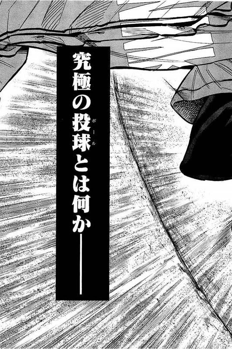 BUNGO-ブンゴ- Chap 71 - Next Chap 72