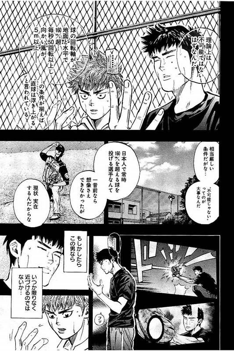 BUNGO-ブンゴ- Chap 71 - Next Chap 72