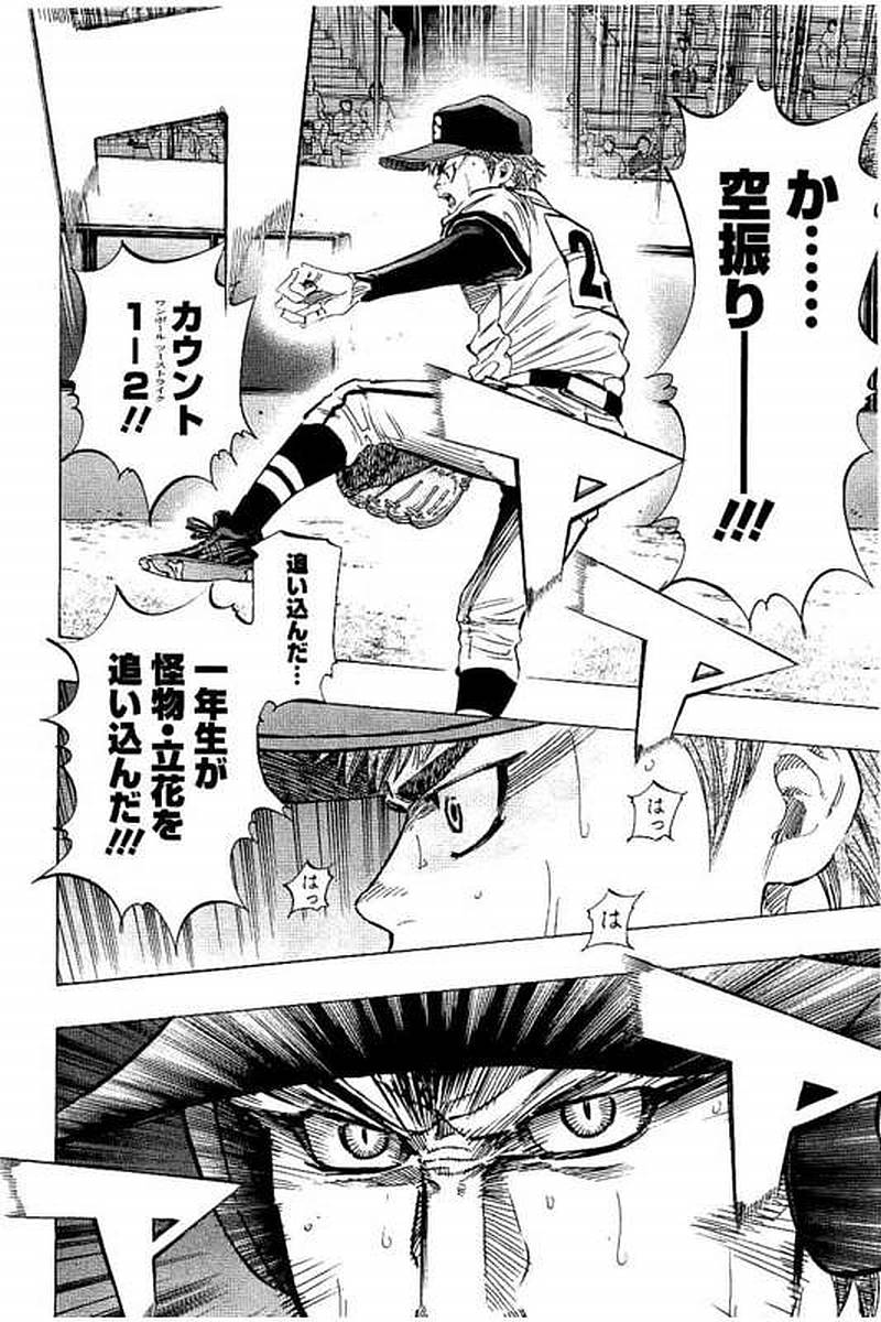 BUNGO-ブンゴ- Chap 71 - Next Chap 72