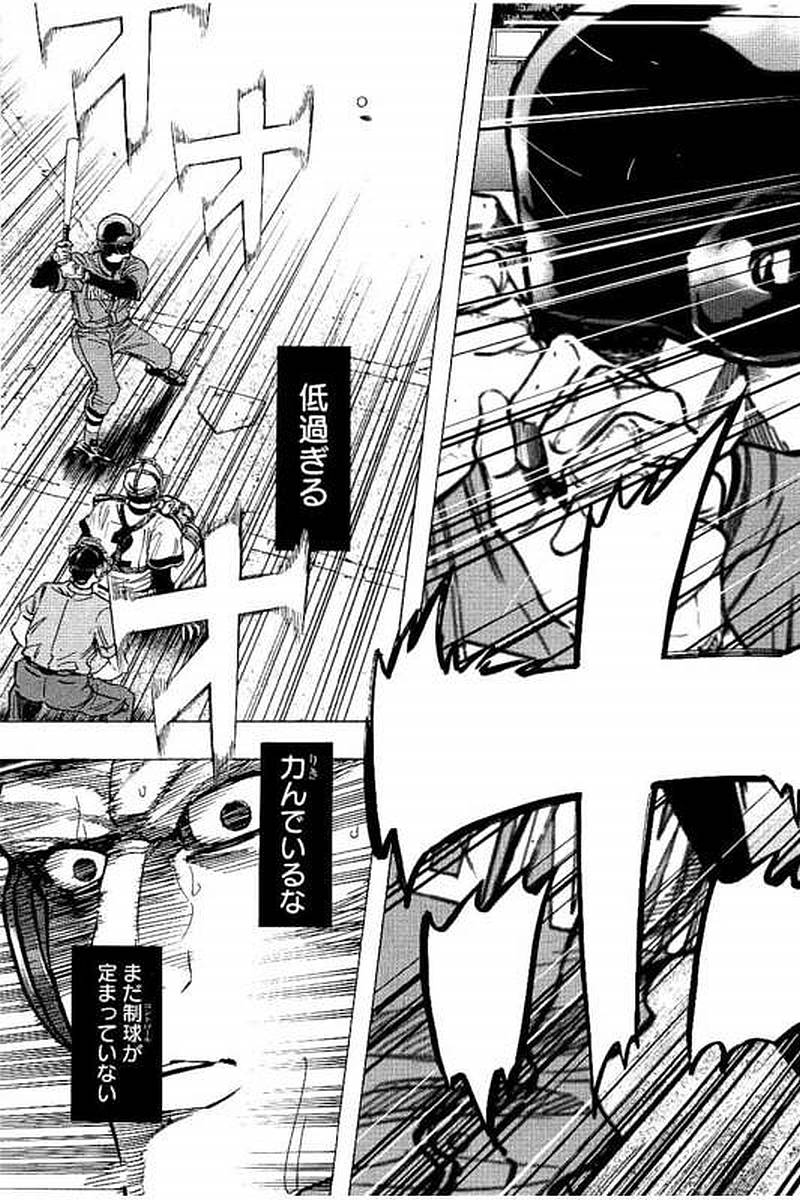 BUNGO-ブンゴ- Chap 71 - Next Chap 72