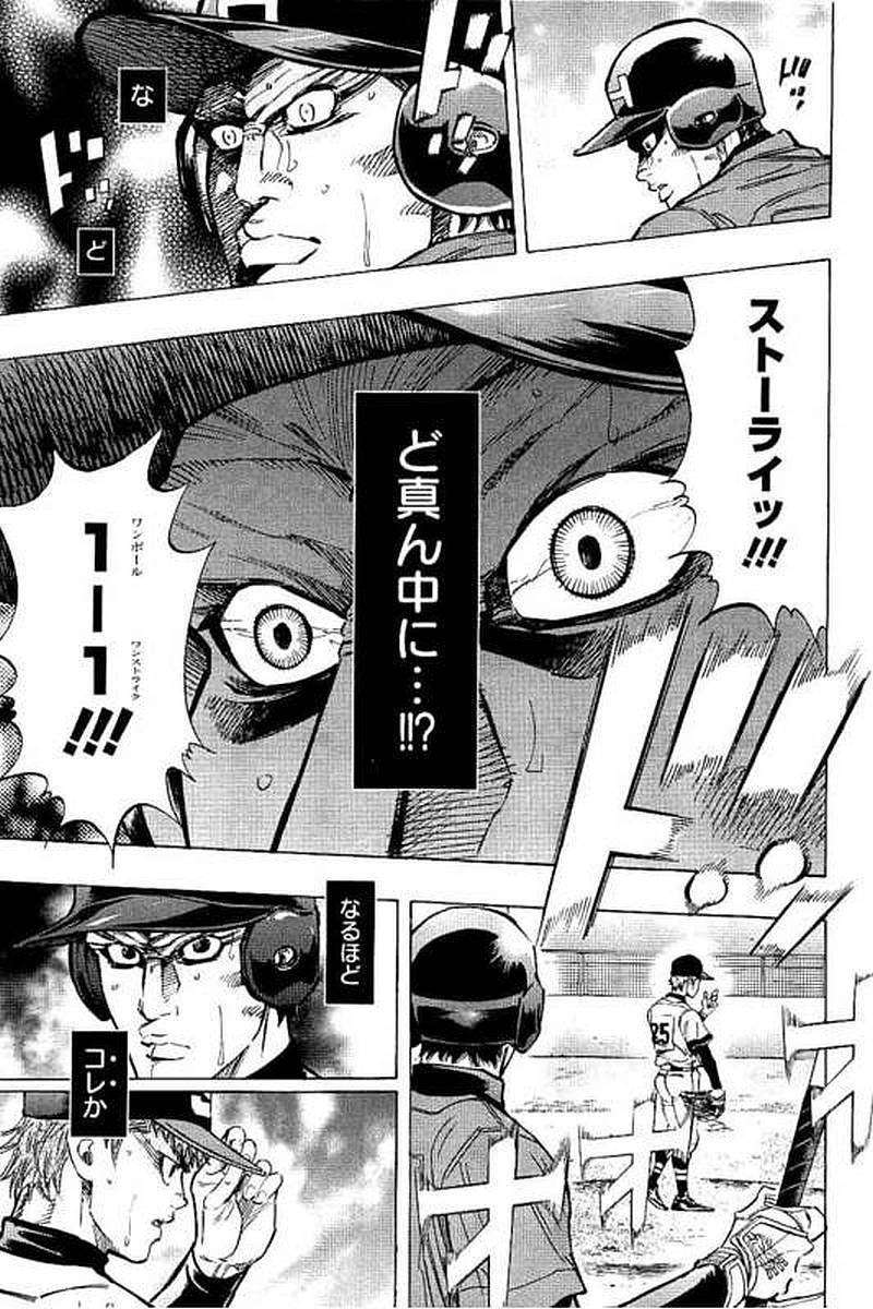 BUNGO-ブンゴ- Chap 71 - Next Chap 72