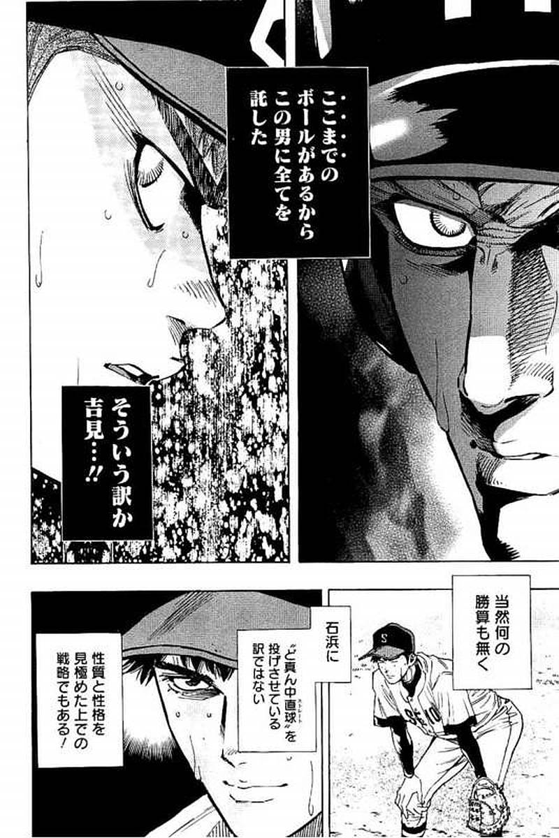 BUNGO-ブンゴ- Chap 71 - Next Chap 72