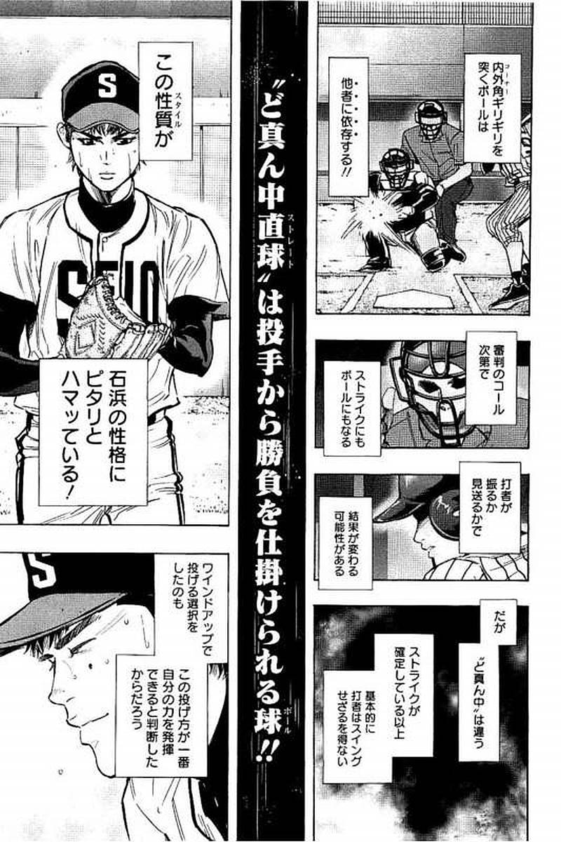 BUNGO-ブンゴ- Chap 71 - Next Chap 72
