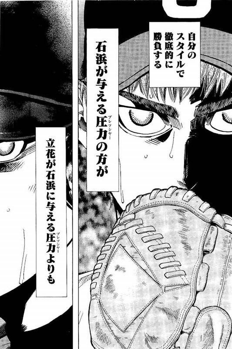 BUNGO-ブンゴ- Chap 71 - Next Chap 72