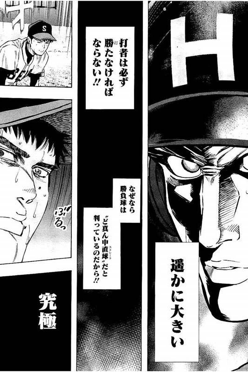 BUNGO-ブンゴ- Chap 71 - Next Chap 72