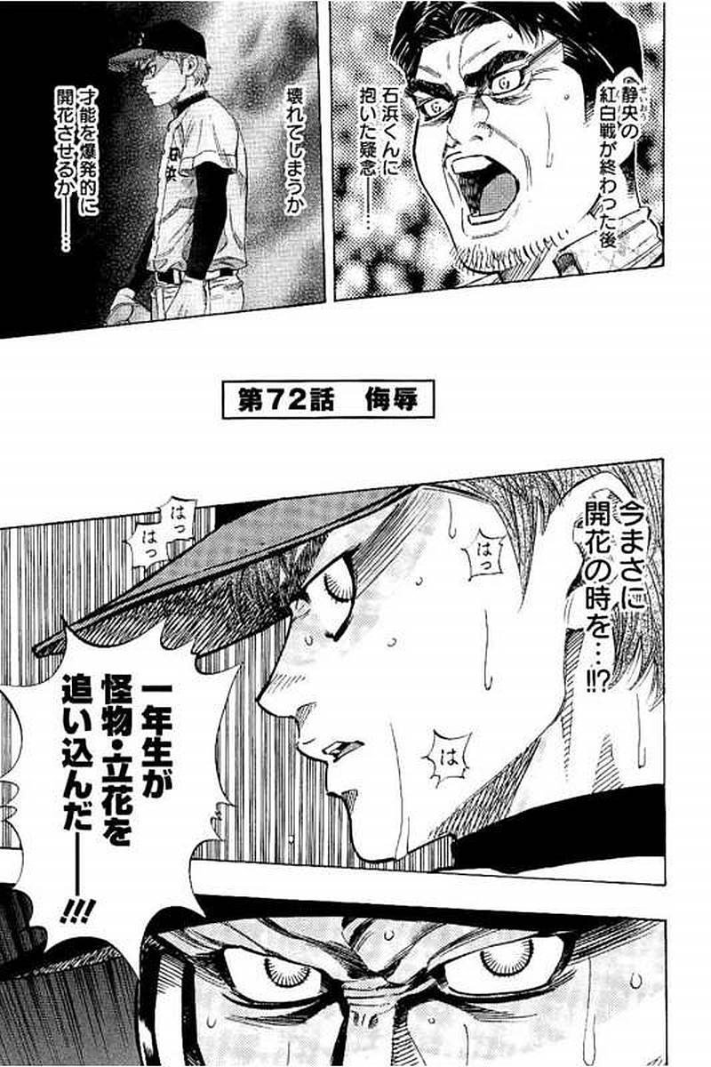 BUNGO-ブンゴ- Chap 72 - Next Chap 73