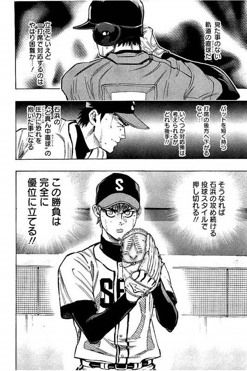BUNGO-ブンゴ- Chap 72 - Next Chap 73