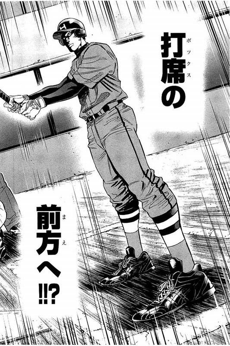BUNGO-ブンゴ- Chap 72 - Next Chap 73