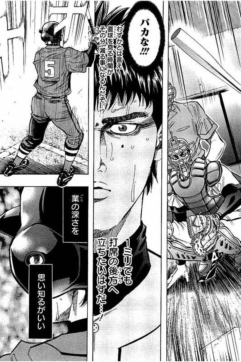 BUNGO-ブンゴ- Chap 72 - Next Chap 73