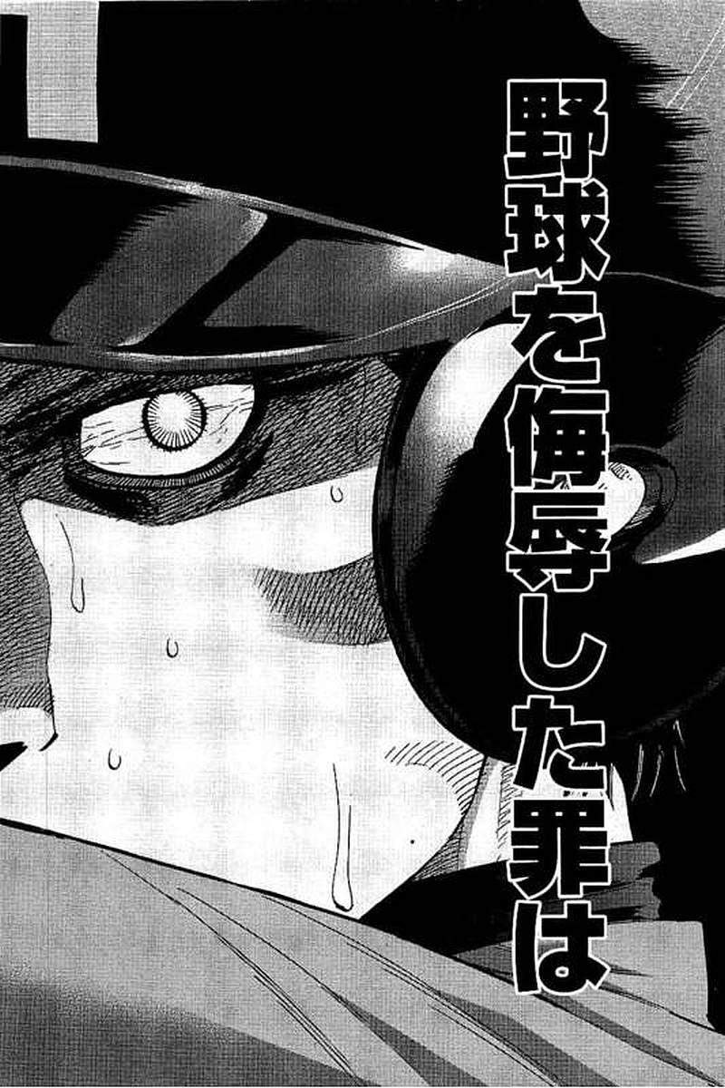 BUNGO-ブンゴ- Chap 72 - Next Chap 73