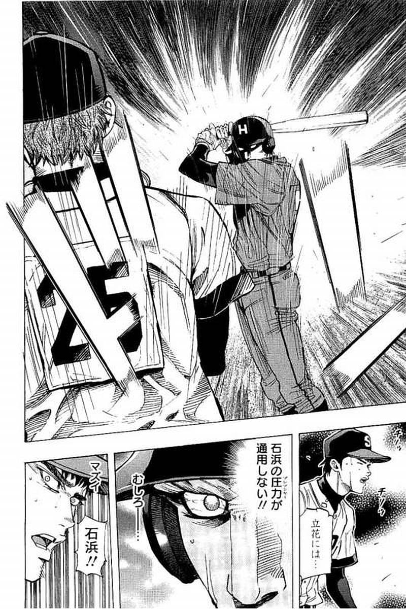 BUNGO-ブンゴ- Chap 72 - Next Chap 73