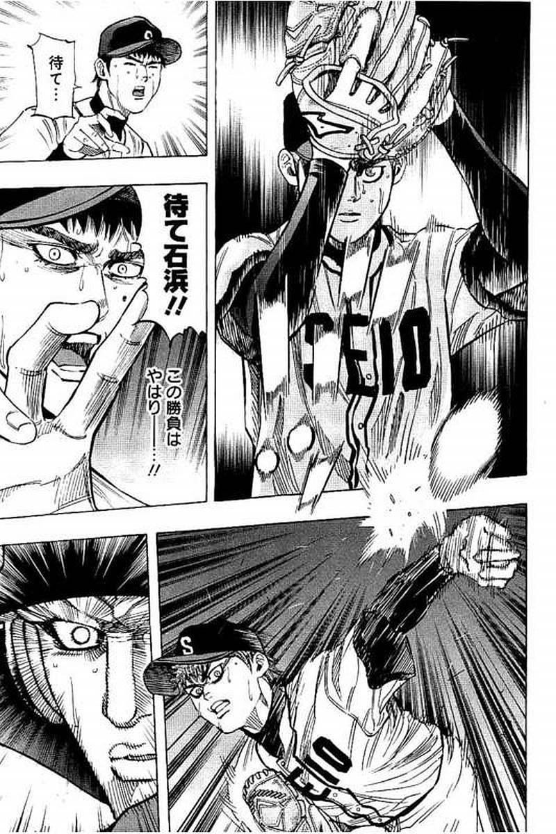 BUNGO-ブンゴ- Chap 72 - Next Chap 73