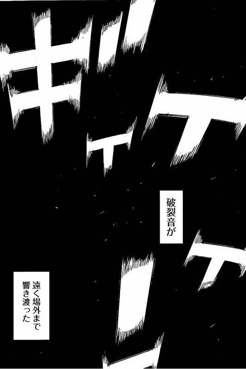 BUNGO-ブンゴ- Chap 72 - Next Chap 73