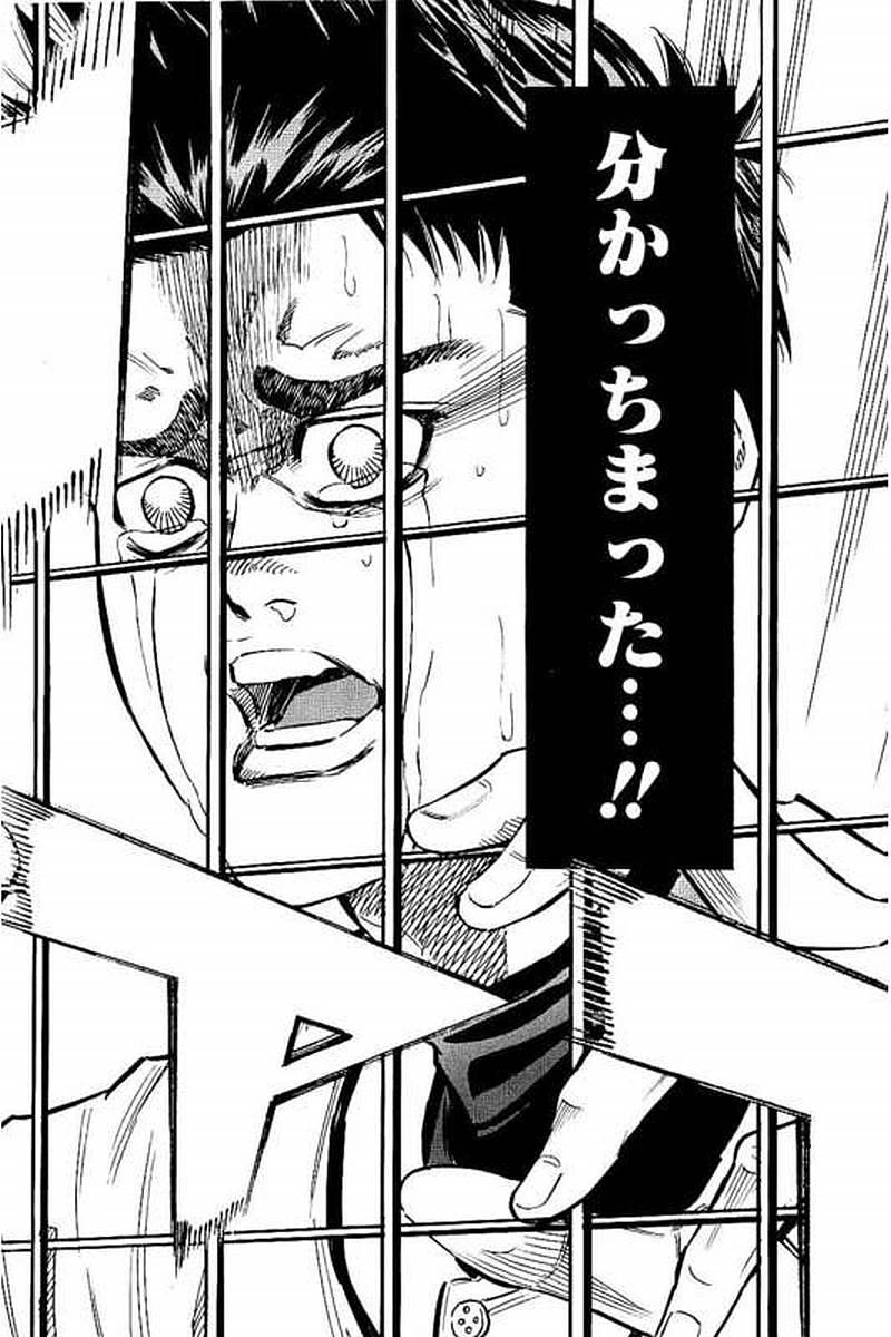 BUNGO-ブンゴ- Chap 72 - Next Chap 73