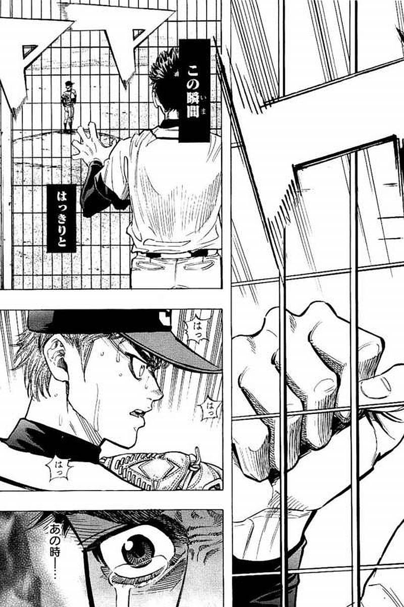 BUNGO-ブンゴ- Chap 72 - Next Chap 73