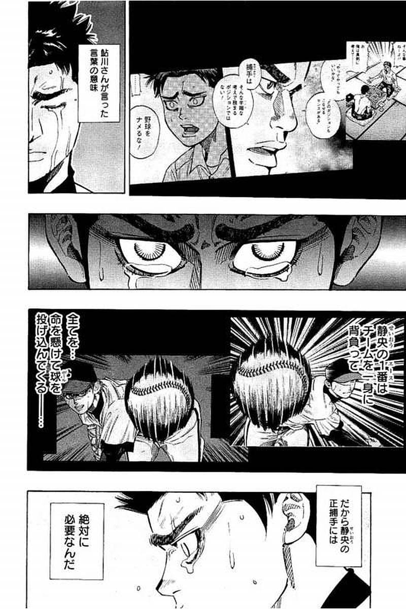 BUNGO-ブンゴ- Chap 72 - Next Chap 73