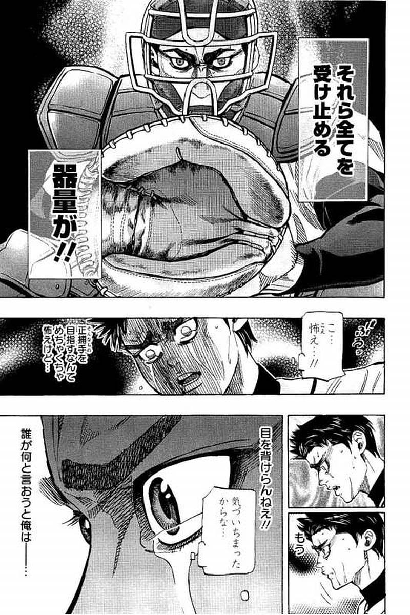 BUNGO-ブンゴ- Chap 72 - Next Chap 73