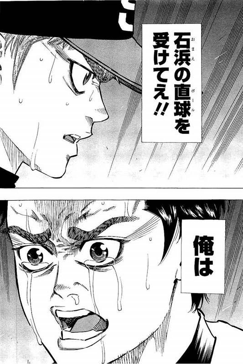 BUNGO-ブンゴ- Chap 72 - Next Chap 73