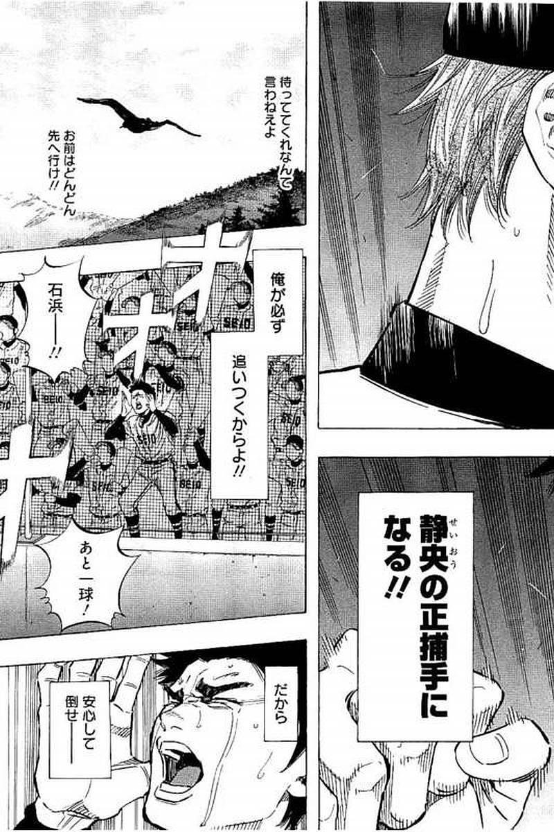 BUNGO-ブンゴ- Chap 72 - Next Chap 73