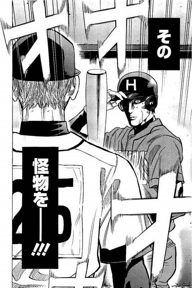 BUNGO-ブンゴ- Chap 72 - Next Chap 73