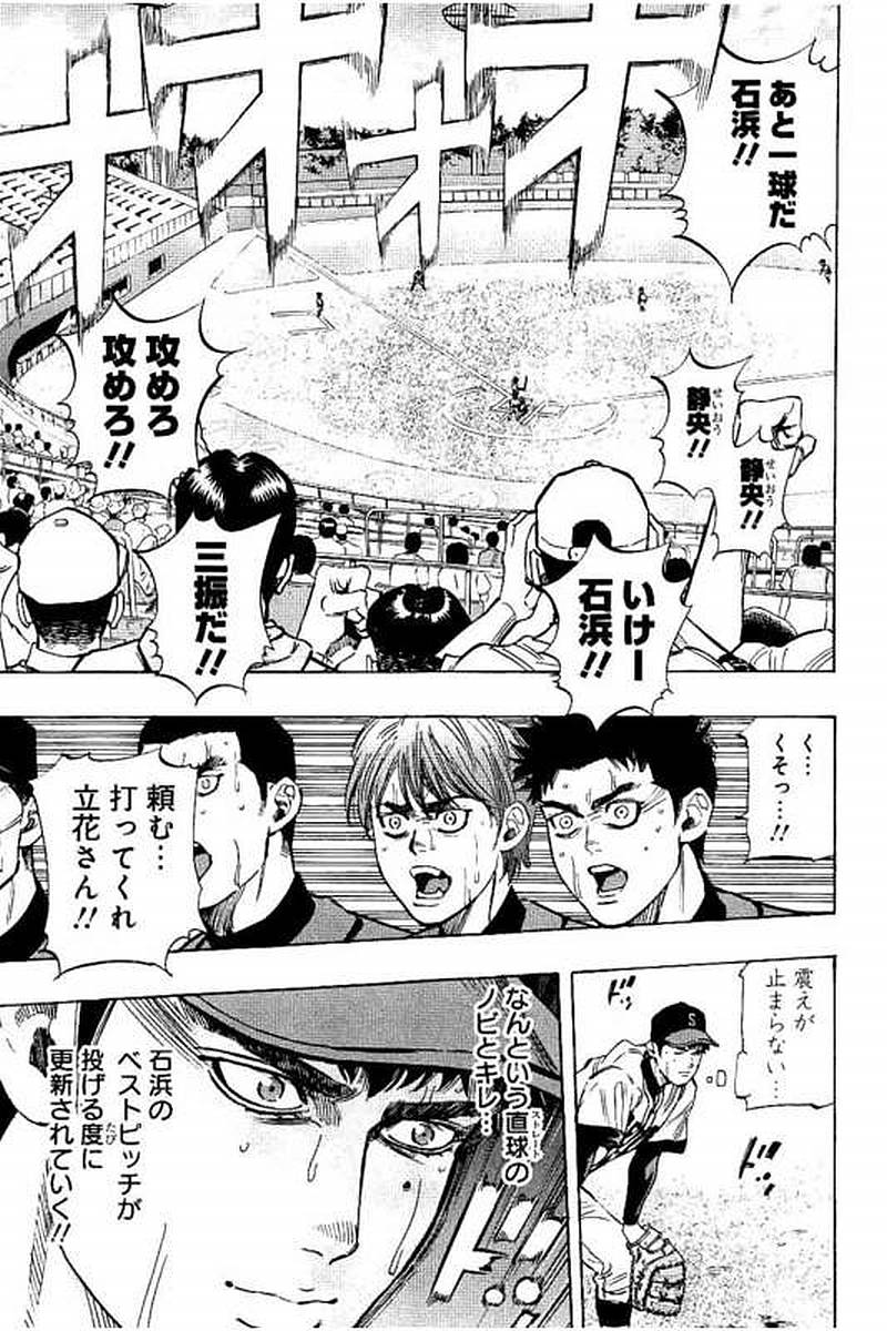 BUNGO-ブンゴ- Chap 72 - Next Chap 73