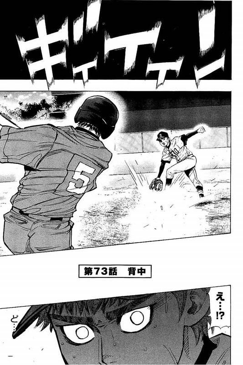 BUNGO-ブンゴ- Chap 73 - Next Chap 74