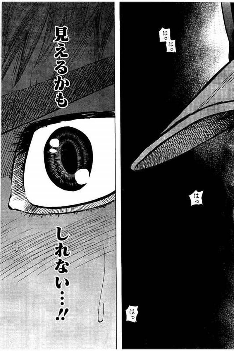 BUNGO-ブンゴ- Chap 73 - Next Chap 74