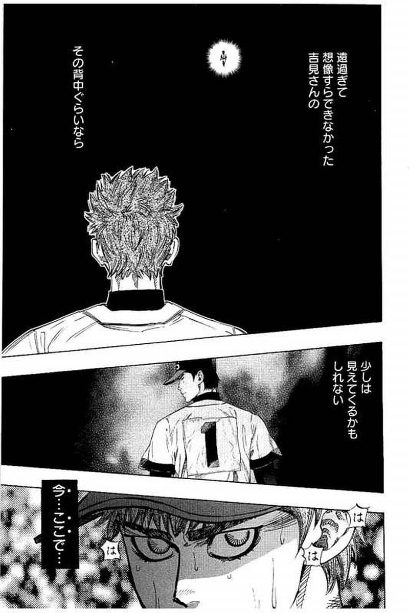 BUNGO-ブンゴ- Chap 73 - Next Chap 74