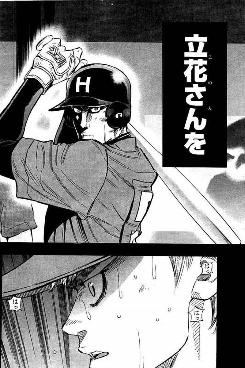 BUNGO-ブンゴ- Chap 73 - Next Chap 74