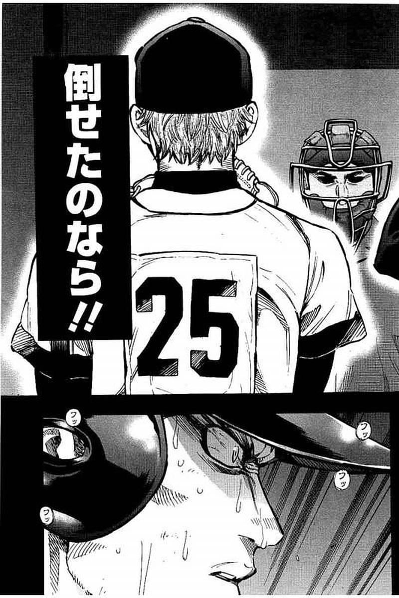 BUNGO-ブンゴ- Chap 73 - Next Chap 74