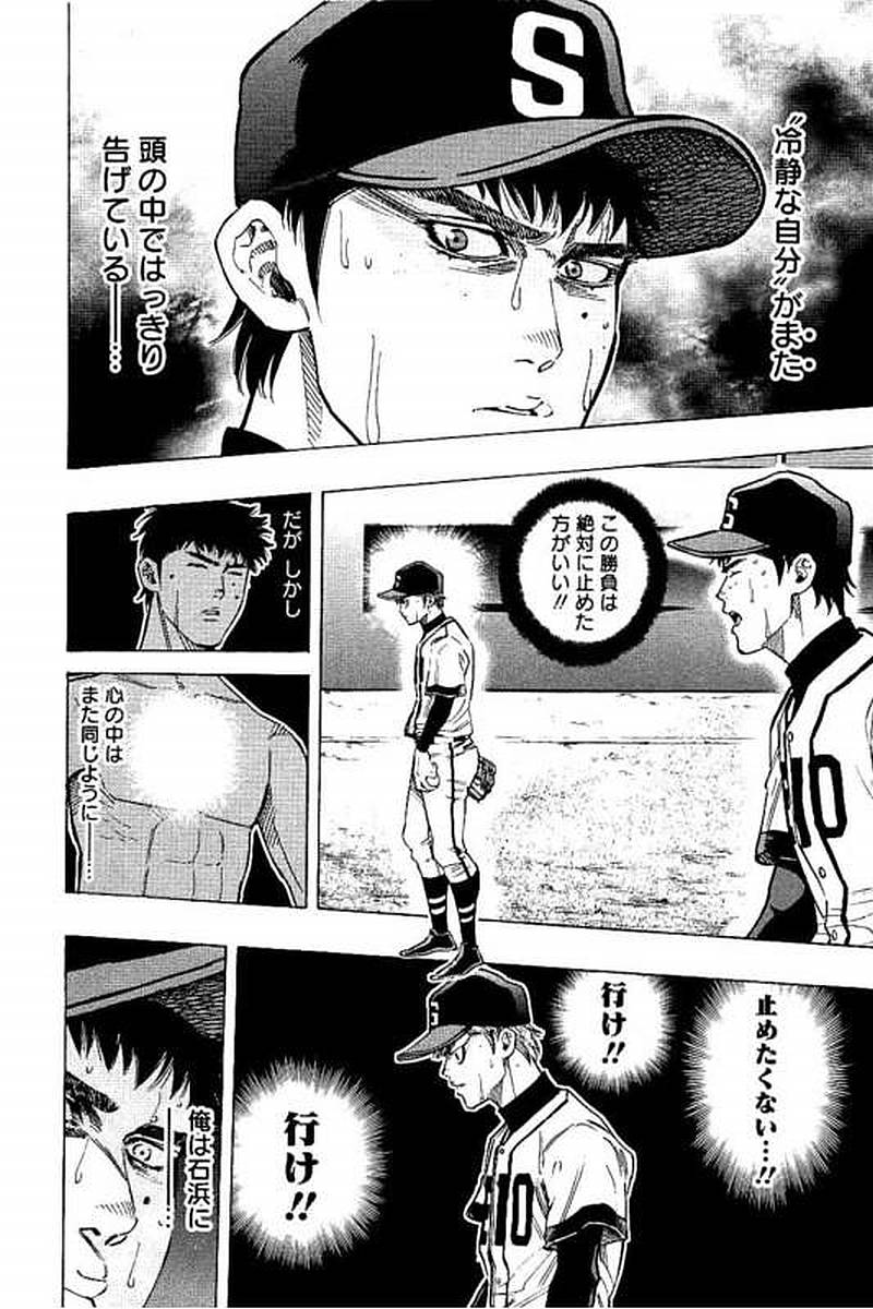 BUNGO-ブンゴ- Chap 73 - Next Chap 74