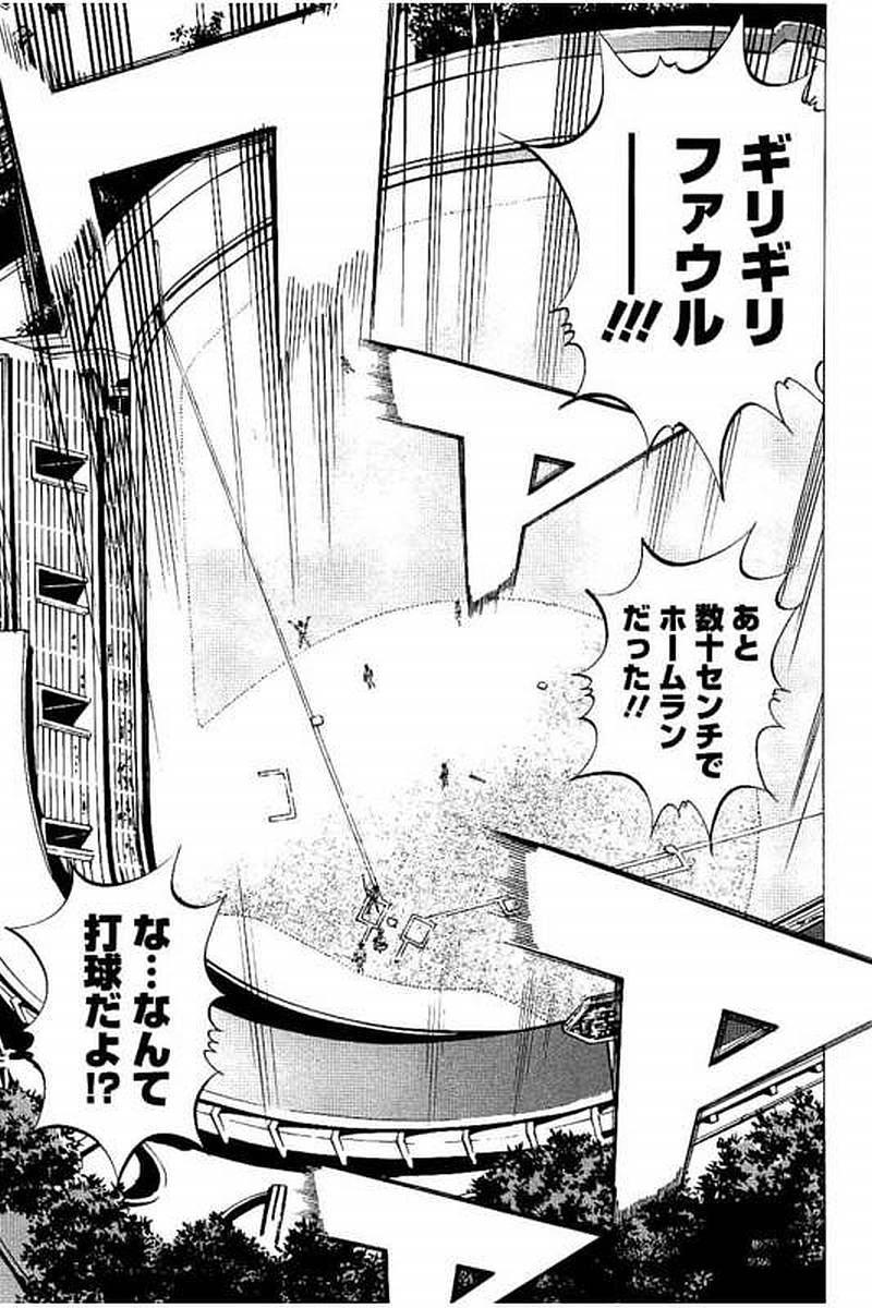 BUNGO-ブンゴ- Chap 73 - Next Chap 74