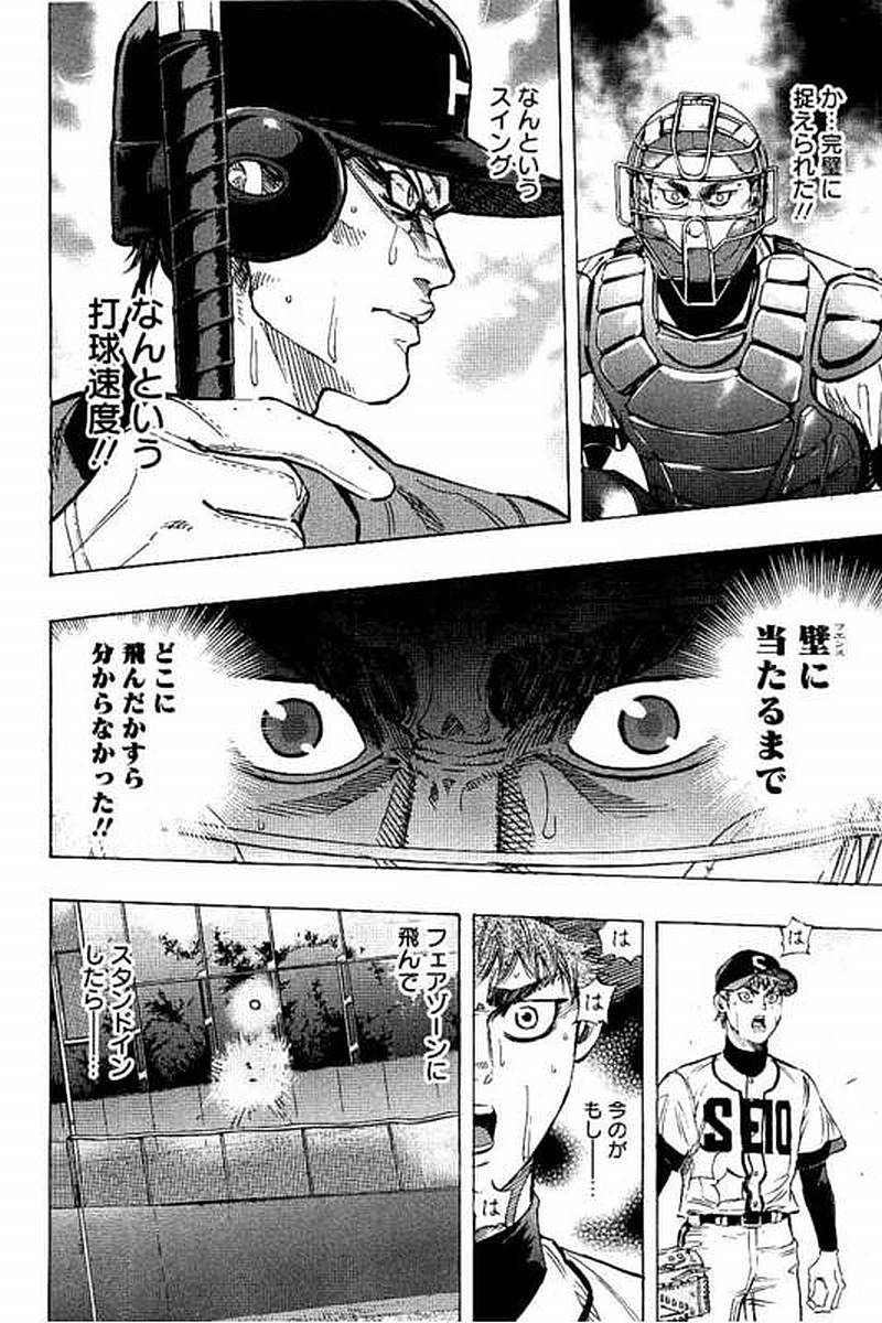 BUNGO-ブンゴ- Chap 73 - Next Chap 74