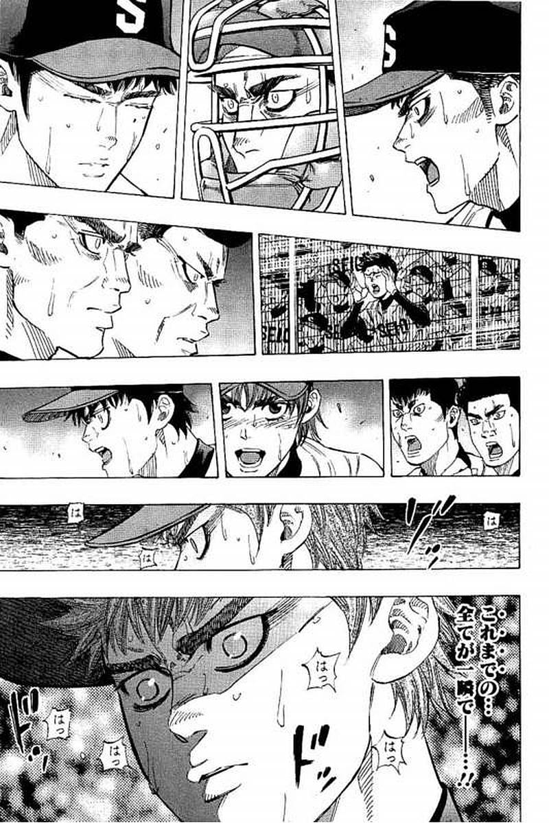 BUNGO-ブンゴ- Chap 73 - Next Chap 74