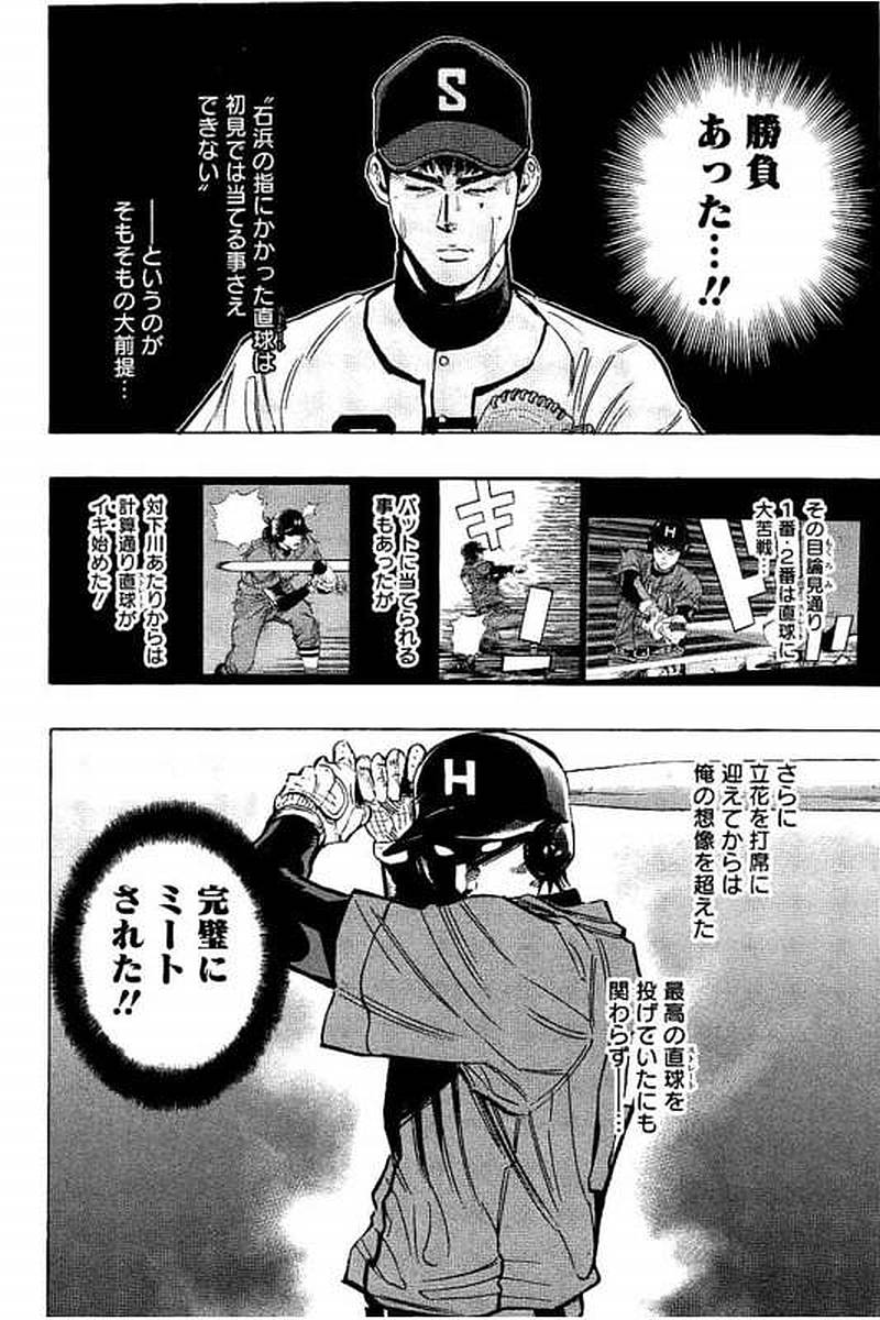 BUNGO-ブンゴ- Chap 73 - Next Chap 74
